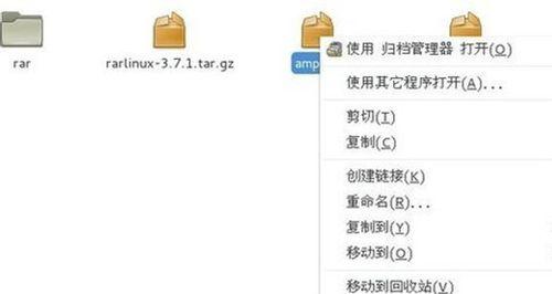 手机RAR文件解压使用方法（轻松解压RAR文件）