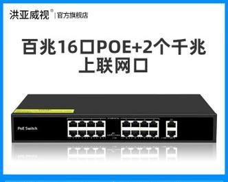 Poe交换机接口的功能与应用（解析Poe交换机接口的特点与优势）