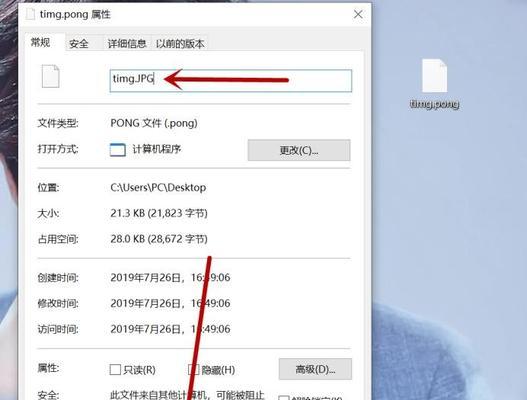 快速有效的照片转换技巧——将照片转换为JPG格式的完美指南