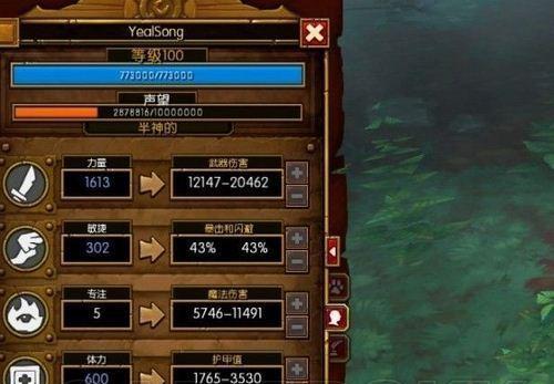 《火炬之光3秘籍与开启方法全解析》（畅享顶级游戏体验）