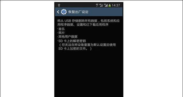 恢复出厂设置对手机的影响（探究恢复出厂设置对手机性能）