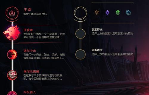 英雄联盟新版符文（深入剖析新版符文系统）