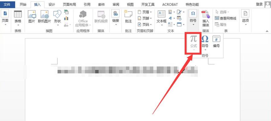 深入了解Word公式编辑器使用方法（掌握Word公式编辑器的功能与技巧）