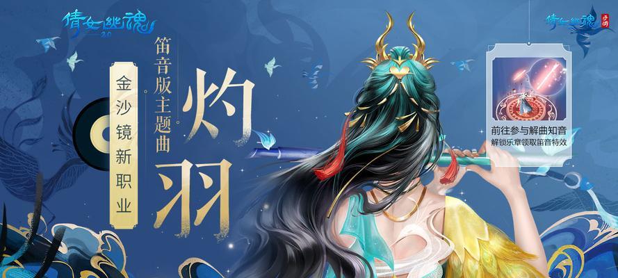 新倩女幽魂职业全解析——寻找最好玩的职业（一探新倩女幽魂中最有趣的职业及其特点）