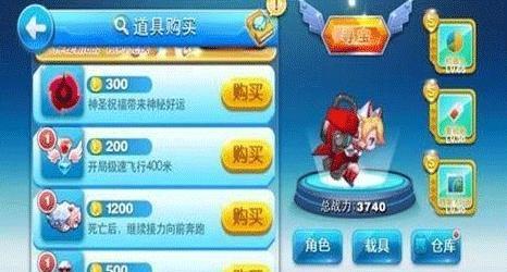 天天酷跑（快速升级攻略）