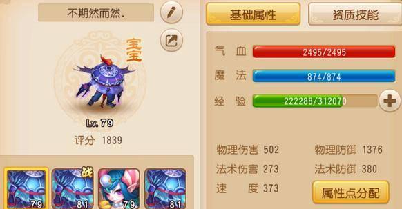 《揭秘梦幻西游手游助手——独具匠心的“仙灵盟”》（梦幻西游手游助手的特点）