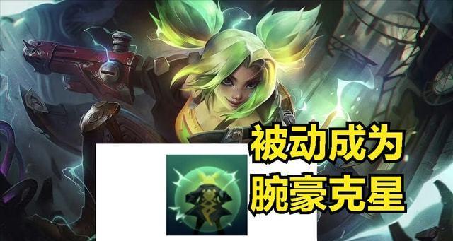 LOL新英雄泽丽出装最新解析（探究泽丽出装要点）