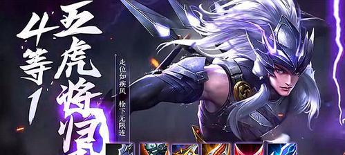 王者荣耀马超实战指南（成为王者）