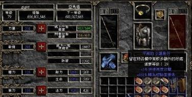 《暗黑2装备库中文目录》（一份详细的暗黑2装备目录）