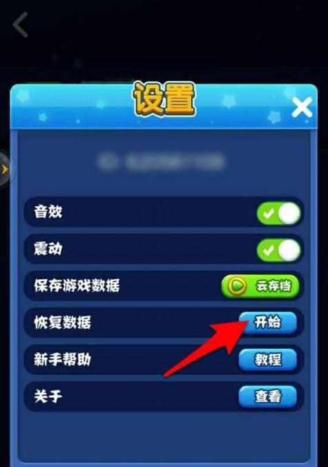 《消灭星星全新版》（挑战无限关卡）