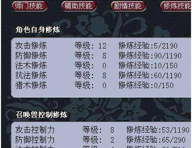 梦幻西游五开攻略教程（成为梦幻西游五开玩家）