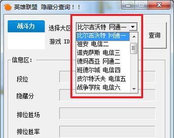 英雄联盟隐藏分查询困难的原因及解决方法（揭秘隐藏分系统）