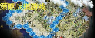 探索战棋策略类单机游戏的魅力与趣味（揭秘经典战棋策略类游戏及其玩法）