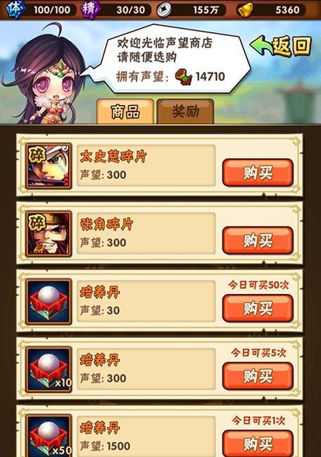 《掌握少年三国志最新攻略秘籍，成就帝王霸业》（深度解析最新版本攻略技巧）