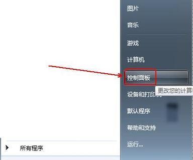 笔记本控制面板打不开的解决方法（解决笔记本控制面板无法打开的有效技巧）