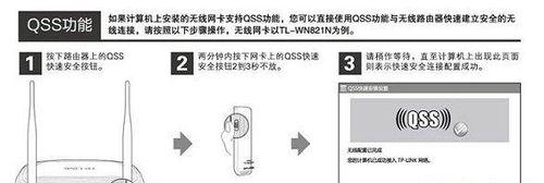 轻松设置无线路由器的步骤图解（以简明易懂的图解帮助你设置无线路由器）