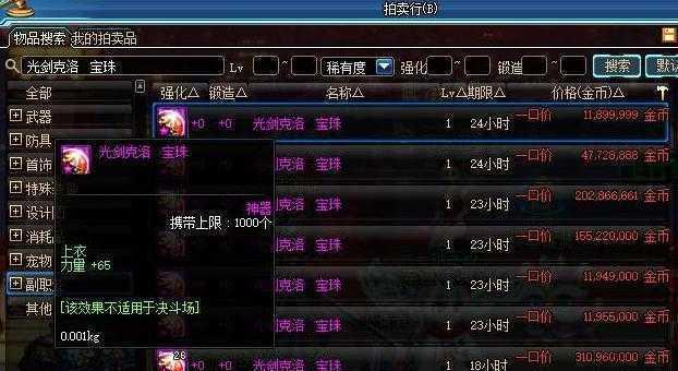 《如何快速获得DNF徽章装备》（快速获取装备的方法及技巧）