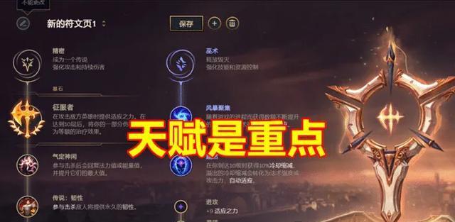 刺客技能加点图解（解锁刺客技能树）