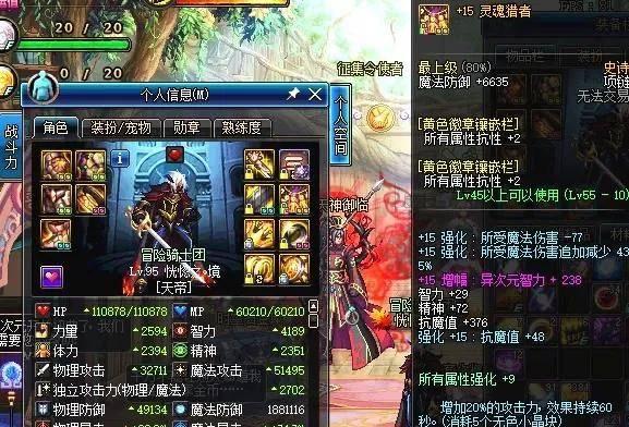 DNF70版本剑魂毕业装备全攻略（一览众多装备）