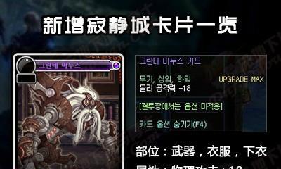 DNF寂静城地图开启位置揭秘（探索DNF世界）
