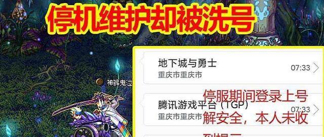 DNF申诉中心查询网站助你解决游戏问题（轻松查询申诉进度）