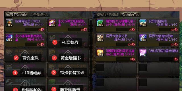 如何高价出售DNF白金徽章（掌握这些技巧）