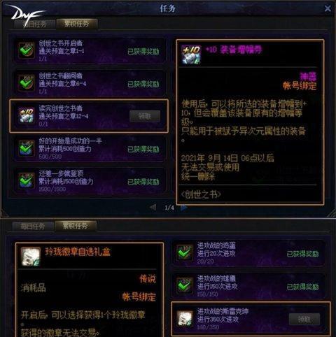 地下城与勇士宠物怎么买（探索宠物商店）