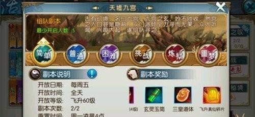 诛仙网游职业选择攻略（通过职业选择）