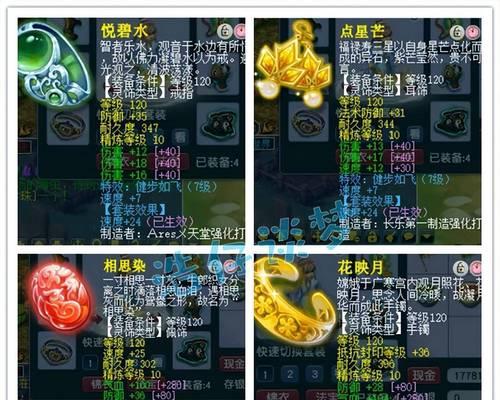 梦幻西游符石组合表大全加技能——打造强大角色的秘诀（探索符石组合与技能搭配）