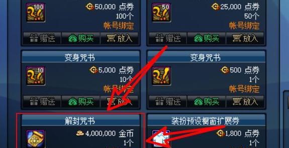 DNF职业转职变更指南（了解转职流程和位置）