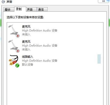 电脑麦克风无声解决办法（让你的电脑麦克风重新发声）