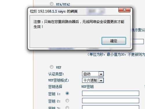 轻松设置路由器密码，保障网络安全（一招教你路由器设置密码）