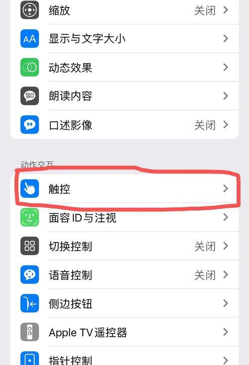 简单操作，轻松实现苹果平板截屏（以苹果平板截屏最简单的方法为您解读）