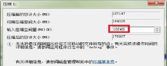 笔记本磁盘空间不足问题的解决方法（清理笔记本磁盘空间的有效技巧）