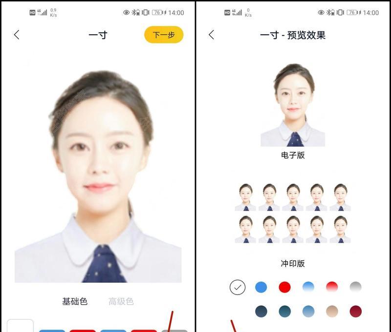 以照片换白底的简单方法（利用抠图工具轻松实现照片白底替换）