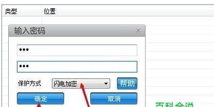 分享文件夹加密的简单方法（保护您的文件安全）