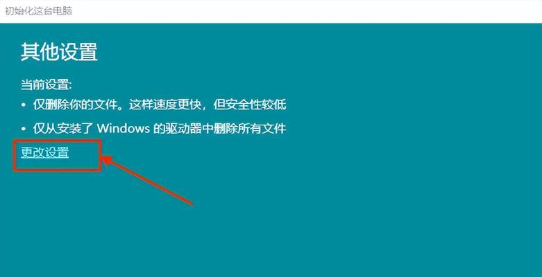 小白也能轻松搞定一键重装系统（简单操作）