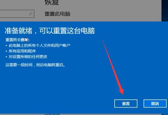 如何恢复电脑出厂设置（简单易行的电脑恢复方法）