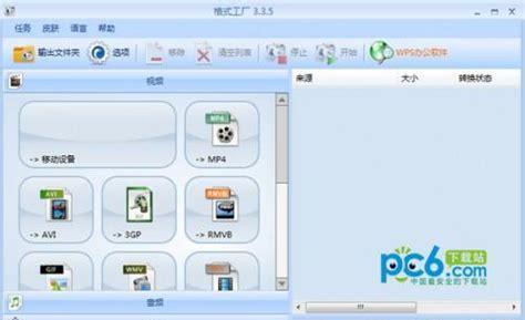 免费视频转换格式软件推荐（帮您轻松实现视频格式转换的免费工具大）