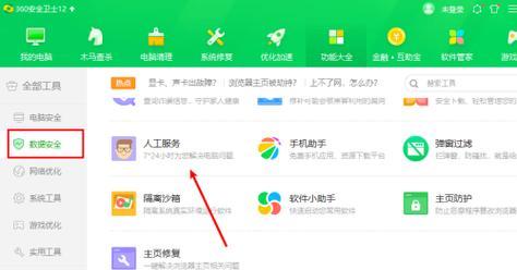 解决电脑无声问题的一键恢复方法（恢复电脑声音）