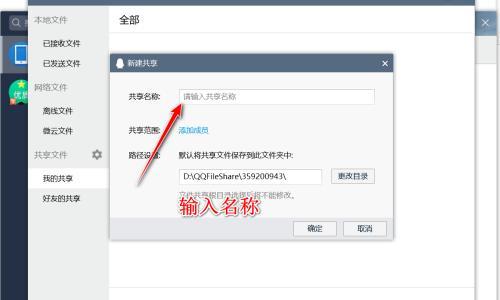 如何设置文件共享（简单有效的文件共享设置方法）