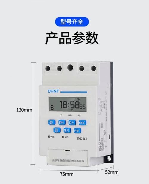 如何使用时控开关调节时间（掌握时控开关的设置方法）