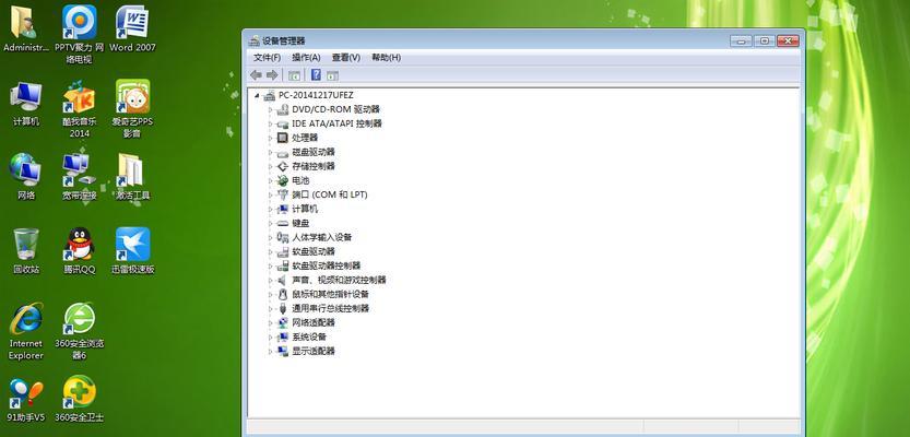 使用Ghost将C盘制作成镜像文件的方法与步骤（轻松备份与恢复你的C盘数据）