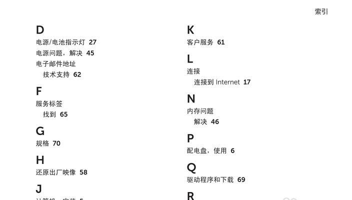 电脑常见故障及解决办法（解决电脑故障的方法与技巧）