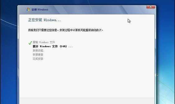 如何为笔记本电脑安装新系统（详细流程及注意事项）