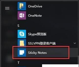 探索Win10系统中正在运行的程序（了解程序任务管理器）