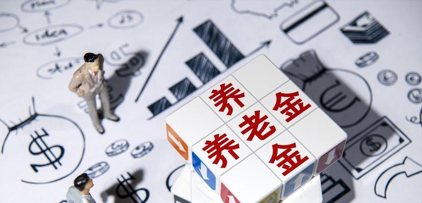企业退休工资计算方法详解（揭秘企业退休工资的计算公式和核心要素）