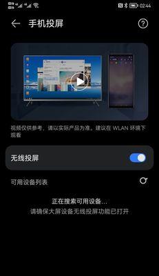 揭秘电视开投屏功能的神奇魅力（打破束缚）