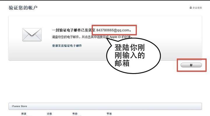 详细了解申请电子邮箱的流程（从零开始）