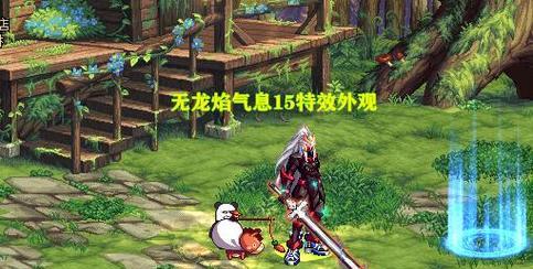《DNF鬼剑士武器幻化外观排行榜》（炫酷外观尽显剑客魅力）